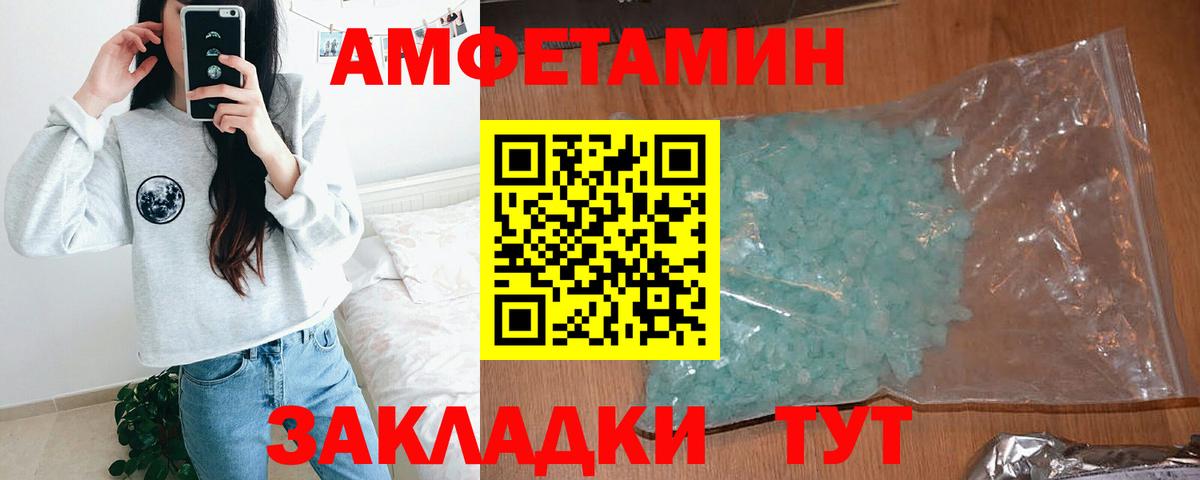 Амфетамин Premium Кандалакша