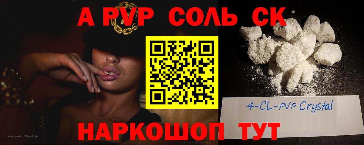 A PVP  Вход с VPN  Кандалакша  А ПВП крисы CK 
