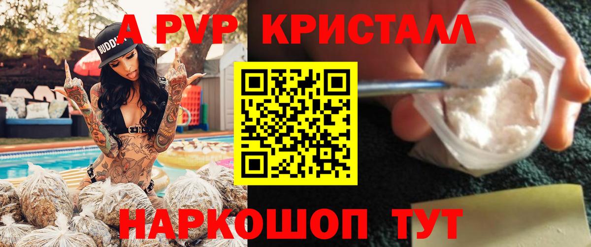 Alpha-PVP кристаллы Кандалакша