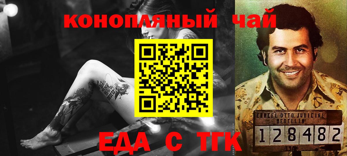 Cannafood марихуана  Вход с VPN  Кандалакша 