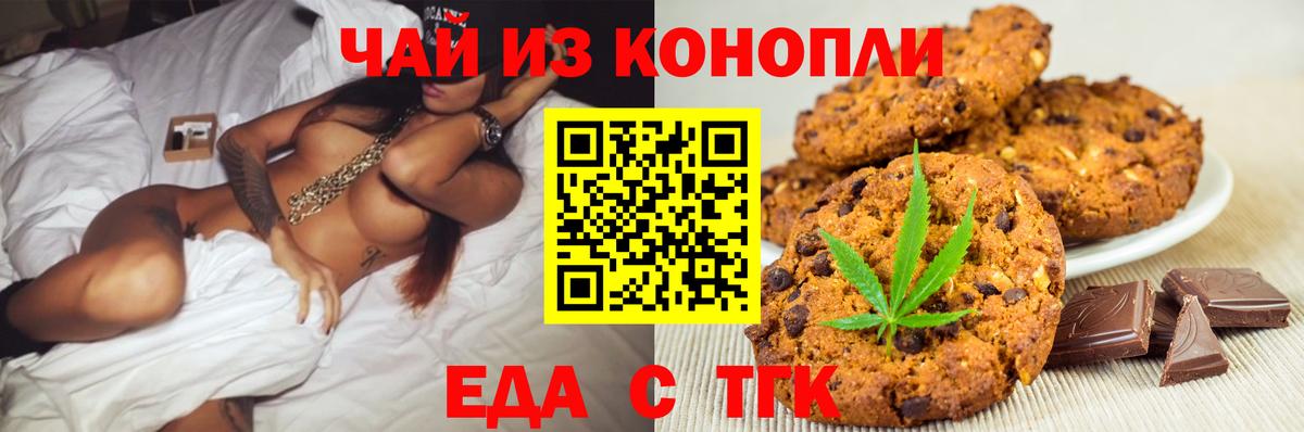 Cannafood конопля Кандалакша