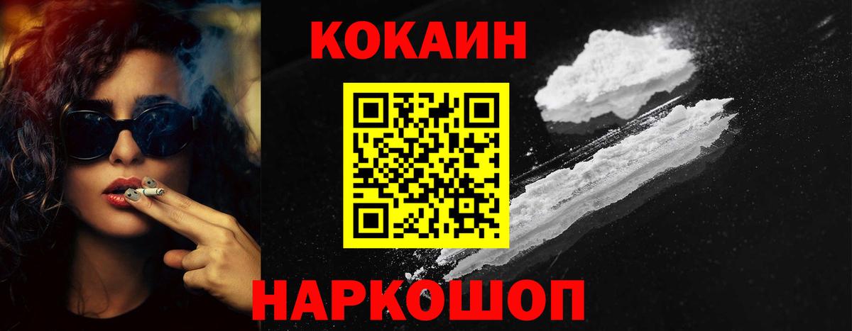 COCAIN  Вход с VPN  Кандалакша  КОКАИН Перу  Cocaine Колумбийский 
