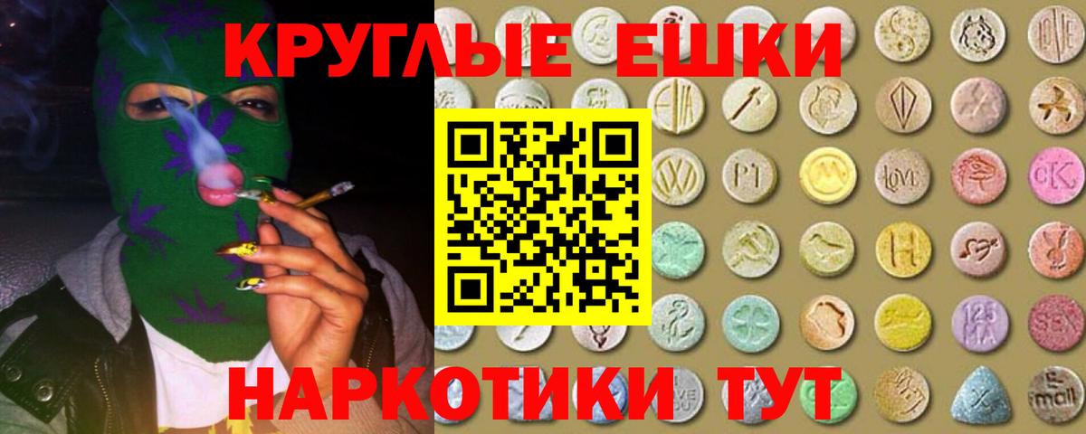 Кандалакша  ЭКСТАЗИ 250 мг  Вход с VPN 
