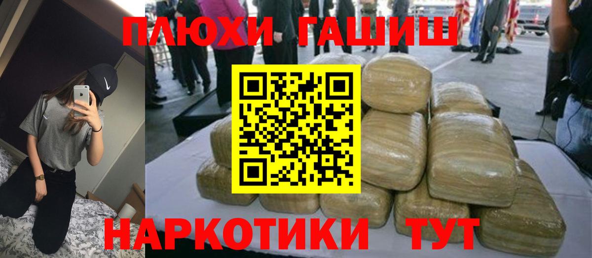 ГАШ  Вход с VPN  ГАШИШ 40% ТГК  Кандалакша  ГАШ убойный 
