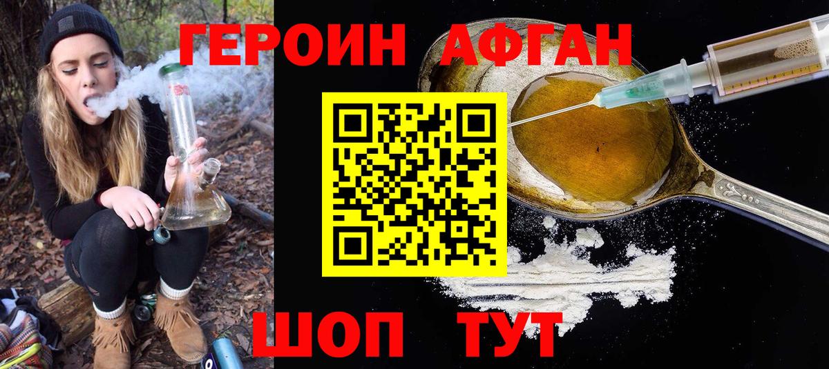 ГЕРОИН гречка Кандалакша
