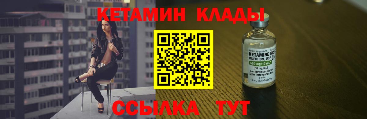 Кандалакша  Кетамин VHQ  Вход с VPN 