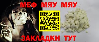 стафф Краснокаменск