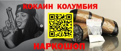 кокаин премиум Конаково