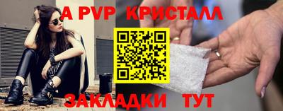 стафф Краснокаменск