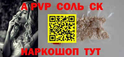 spice Краснознаменск