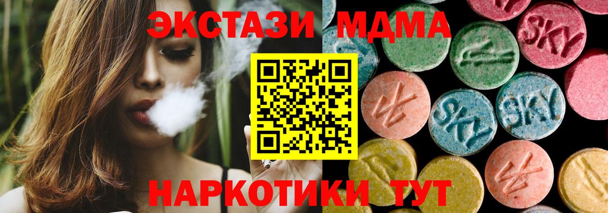 Кандалакша  МДМА молли  MDMA Molly  Вход с VPN 