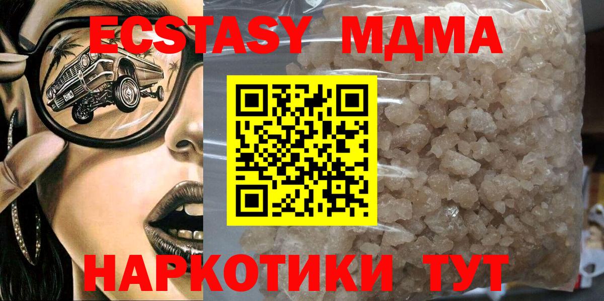 MDMA Molly Кандалакша