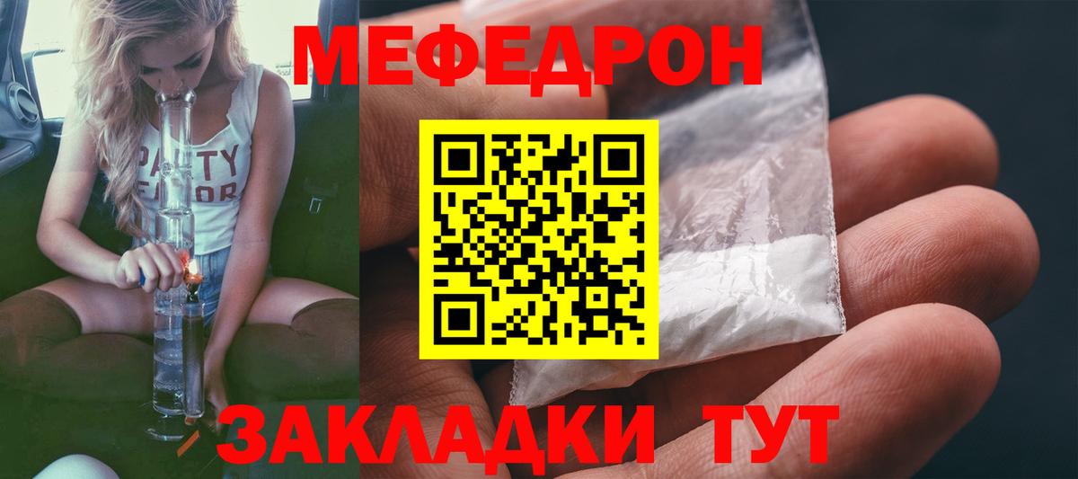 Мефедрон  Мефедрон  Меф 4 MMC  Кандалакша  Вход с VPN  МЕФ 4 MMC 