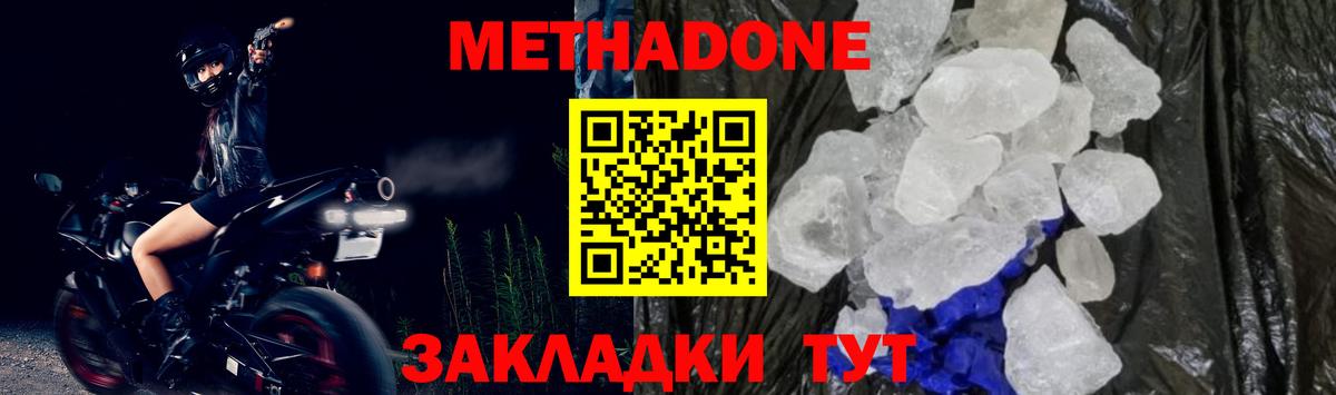 МЕТАДОН белоснежный  omg зеркало  Кандалакша  Вход с VPN 