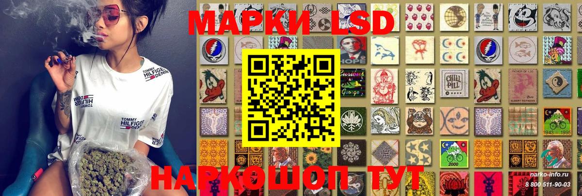 Марки NBOMe 1500мкг Кандалакша